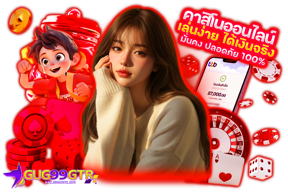 gug99gtr ทางเข้า