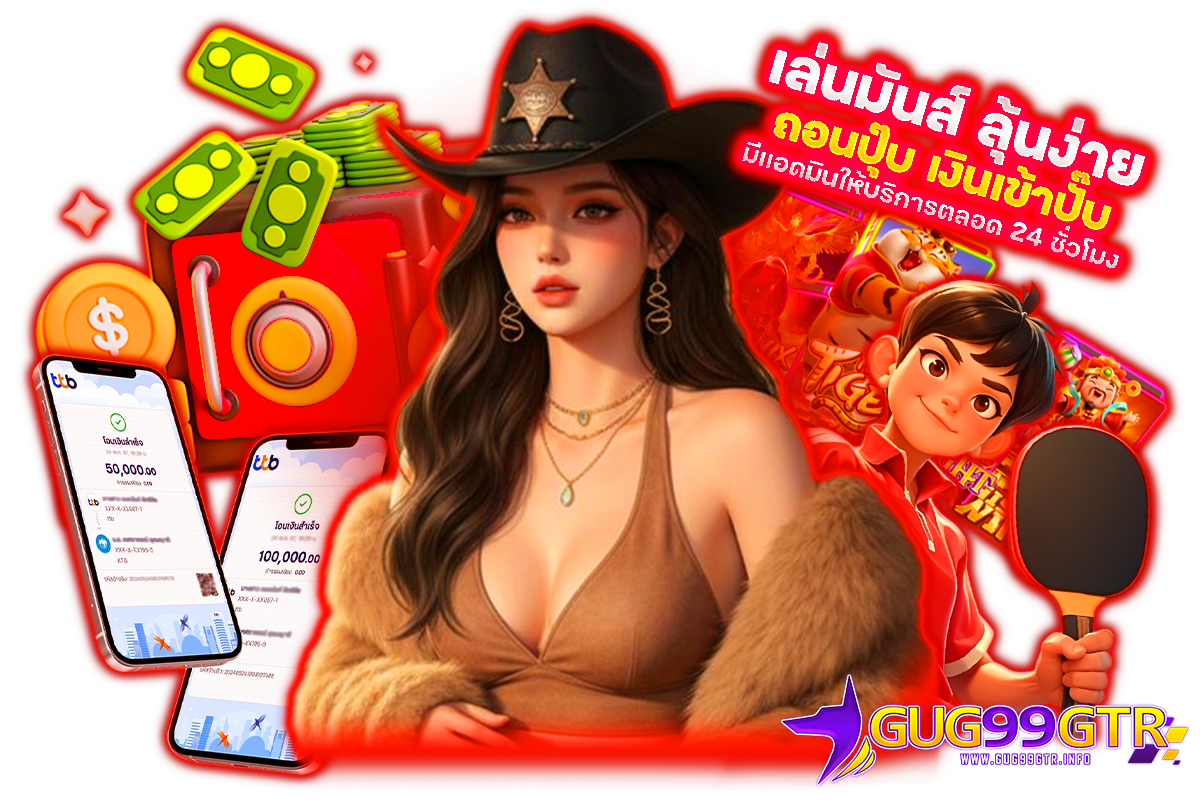 gug99gtr สล็อต